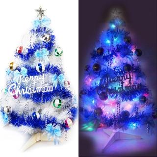 【摩達客】耶誕-3尺/3呎-90cm台灣製特級白色松針葉聖誕樹(含繽紛馬卡龍藍銀色/含100燈LED燈串/附控制器)