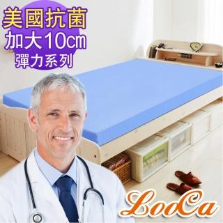 【LooCa】美國抗菌10cm釋壓記憶床墊-加大6尺(共2色)