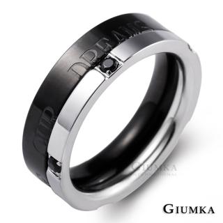 【GIUMKA】戒指．對戒．實現夢想．黑(情人節禮物)