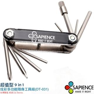 【SAPIENCE】超值型多功能隨身9in1工具組(DT-031)