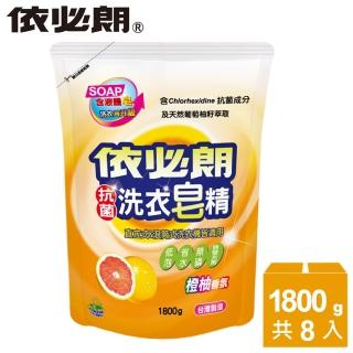 【依必朗】橙柚抗菌洗衣皂精1800g*8包(買4包送4包)
