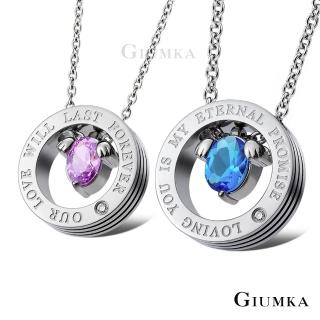 【GIUMKA】項鍊．對鍊．為愛而生．藍/粉(情人節禮物)