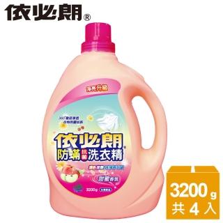 【依必朗】甜蜜香氛防蹣抗菌洗衣精3200g*4瓶(買2瓶送2瓶)