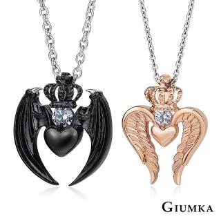 【GIUMKA】項鍊．聖魔之戀．對鍊．黑/玫(情人節禮物)