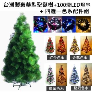 【摩達客】耶誕-12尺/12呎-360cm台灣製特級綠松針葉聖誕樹(含飾品組/含100燈LED燈7串/附控制器跳機)