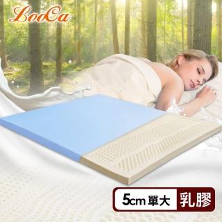 【LooCa】5cm灌模七段乳膠床墊-搭贈吸濕排汗布套(單大3.5尺)