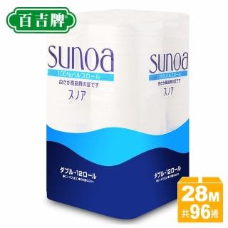 【百吉牌】SUNOA小捲筒衛生紙270組雙層*96捲/箱