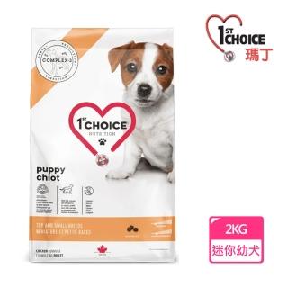【1st Choice 瑪丁】迷你型幼犬 低過敏雞肉配方2kg(狗飼料/小顆粒)