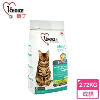 【1st Choice 瑪丁】低過敏減重成貓-雞肉+糙米+燕麥2.72kg(貓飼料/低脂減重化毛配方)