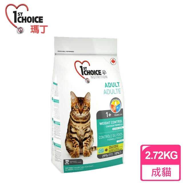 【1st Choice 瑪丁】低過敏減重成貓-雞肉+糙米+燕麥2.72kg(貓飼料/低脂減重化毛配方)