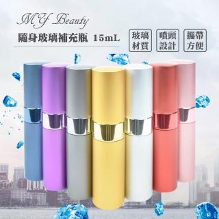 【MYBeauty】香水液體攜帶分裝噴霧瓶(15ML)