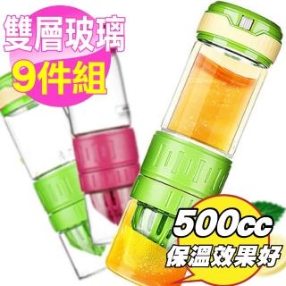 【新錸家居】多功能雙層玻璃鮮檸杯-9入組(玫紅、綠色隨機3入+杯套3入+清潔刷具3入)
