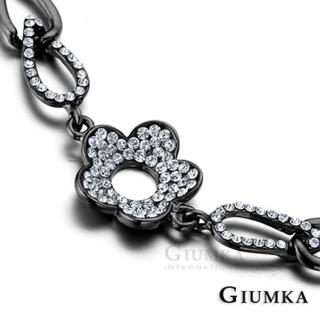 【GIUMKA】手鍊．滿鑽小花．黑白鋯(情人節禮物)