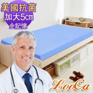 【LooCa】美國抗菌釋壓5cm全記憶床墊-加大6尺(共2色)