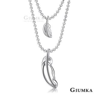 【GIUMKA】項鍊．天使之羽．雙鍊．銀色(送禮)