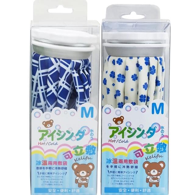 【可立敷】熱水袋/冰袋/冰水袋/冷熱兩用敷袋M-9吋X2入組(綠格+藍幸運草)