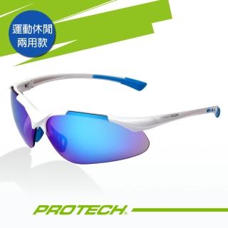 【PROTECH】ADP007專業級運動太陽炫彩眼鏡(平光白框+炫彩片)