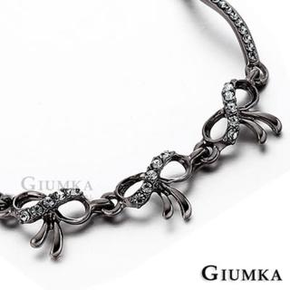 【GIUMKA】手鍊．蝴蝶結．黑金．灰鋯(送禮)