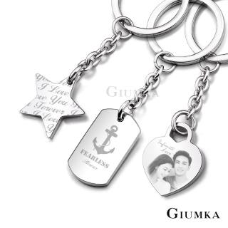 【GIUMKA】情侶．雙面鑰匙圈．客製刻字．雷刻照片．情人節禮物(四款任選)