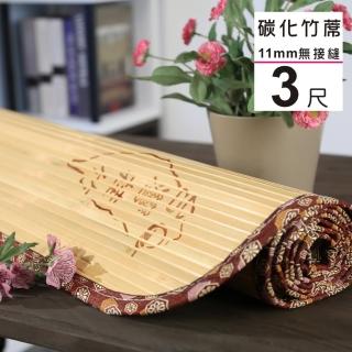 【BuyJM】台灣製單人3x6呎寬版11mm無接縫專利貼合竹蓆/涼蓆