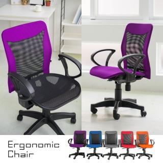 【完美主義】椅座套可拆式透氣辦公椅/電腦椅/主管椅(5色可選)