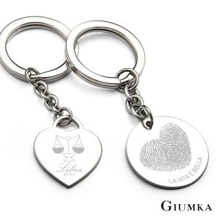 【GIUMKA】情侶．雙面鑰匙圈．客製刻字．雷刻照片．情人節禮物(五款任選)