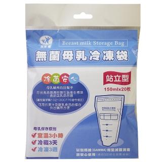 【貝斯康】無菌母乳冷凍袋150ml-站立型160入(滅菌)