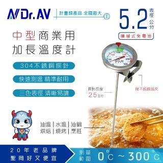 【Dr.AV】加長型多用途不鏽鋼 溫度計(GE-725D)