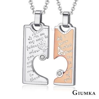 【GIUMKA】情侶項鍊．專屬於你．銀/玫(情人節禮物)