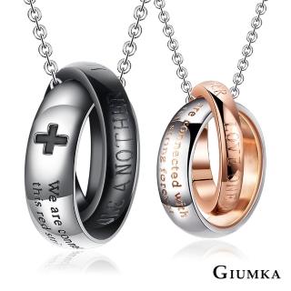 【GIUMKA】項鍊．對鍊．情繫永恆．黑/玫(情人節禮物)