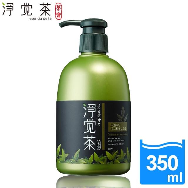 【茶寶 淨覺茶】茶籽植萃純淨洗手露(350ml)