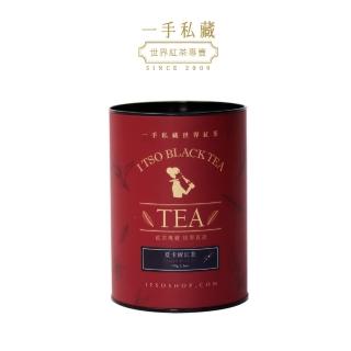 【一手私藏世界紅茶】夏卡爾紅茶茶葉70gx1罐