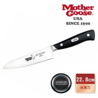 【美國MotherGoose 鵝媽媽】德國優質不鏽鋼 水果刀 22.8cm
