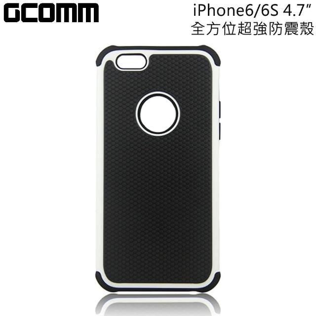 【GCOMM】iPhone6/6S 4.7” Full Protection 全方位超強保護殼(時尚白)