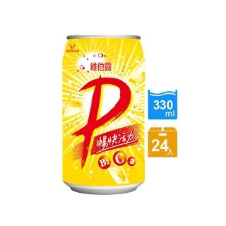【維他露P】健康微泡飲料330ml(24入/箱)