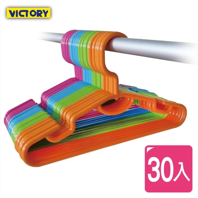 【VICTORY】繽紛多功能兒童衣架(30入組)