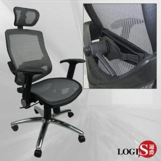 【LOGIS】專利型不破全網護腰辦公椅(電腦椅 事務椅)