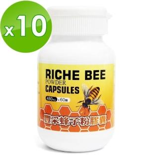 【草本之家】豐采蜂子粉膠囊10瓶(60粒/瓶 蜂蛹)