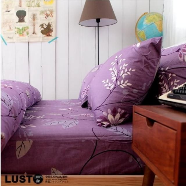 【Lust 生活寢具】普羅旺紫 100%純棉、雙人5尺床包/枕套組《不含被套》、台灣製
