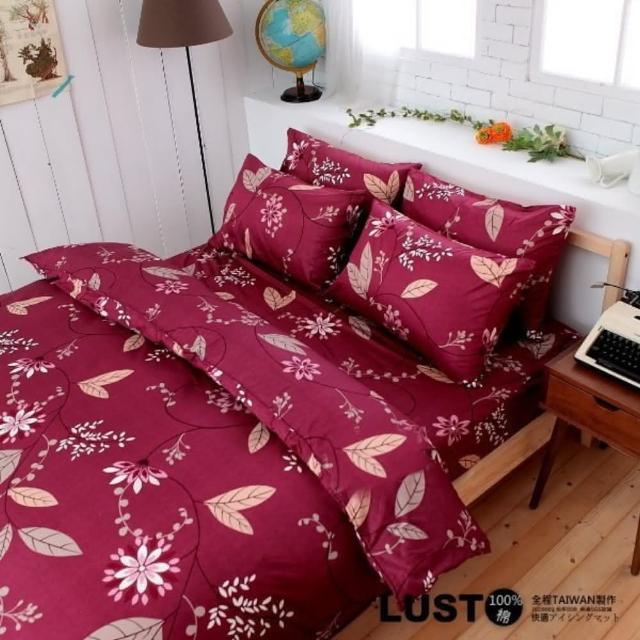 【Lust 生活寢具】普羅旺紅  100%純棉、雙人薄被套6X7尺、台灣製