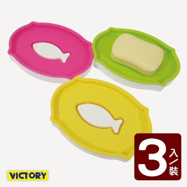 【VICTORY】抗菌魚兒肥皂盒(3入組)