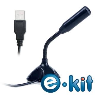 【逸奇e-Kit】高感度迷你USB電腦麥克風-黑色款(MIC-U01-BK)