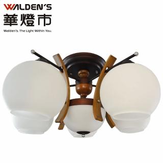 【華燈市】紅古銅球型5+2半吸頂燈(客廳燈/房間燈/餐廳燈)