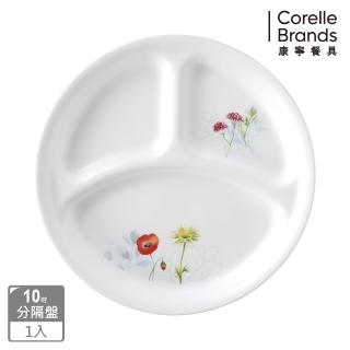 【CORELLE 康寧餐具】花漾彩繪10吋分隔盤(310)