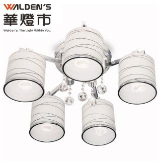 【華燈市】水晶布拉格5燈半吸頂燈(客廳燈/房間燈/餐廳燈)