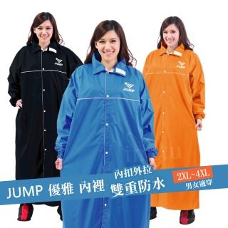 【JUMP 將門】優雅素色內裡- 前開連身風雨衣(加大尺寸 5XL)