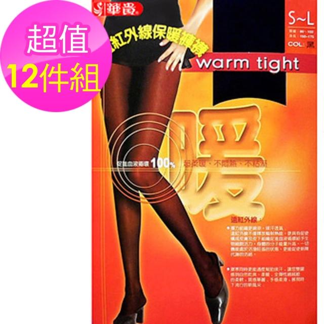 【華貴】12雙組 遠紅外線保暖褲襪(MIT 2色)