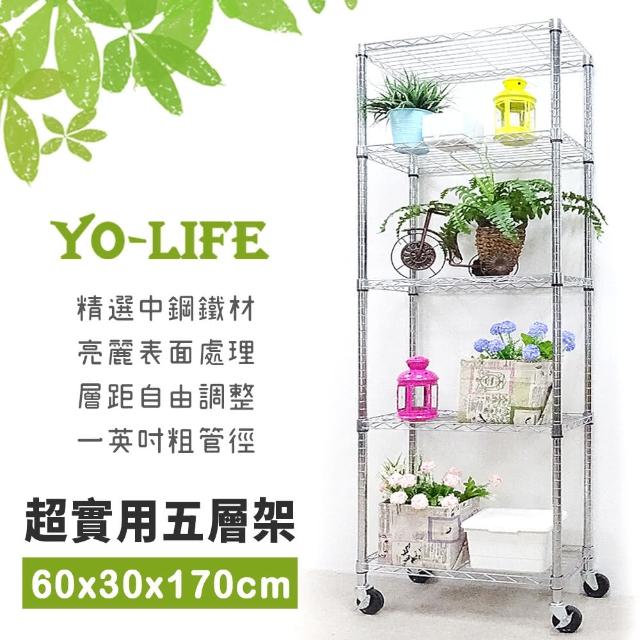 【yo-life】實用五層移動置物架-贈工業輪-銀/黑任選(60x30x170cm)