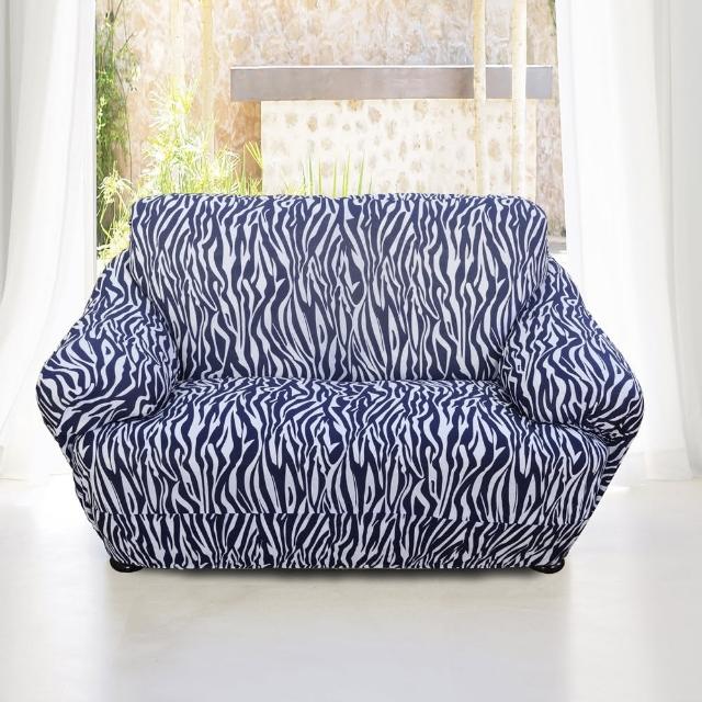 【格藍傢飾】斑馬紋彈性沙發便利套(2人座)