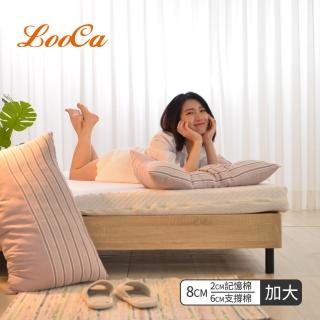 【LooCa】特級天絲8cm彈力記憶床墊(加大6尺)
